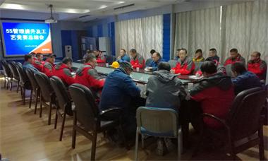 5S管理提升总结会1.jpg