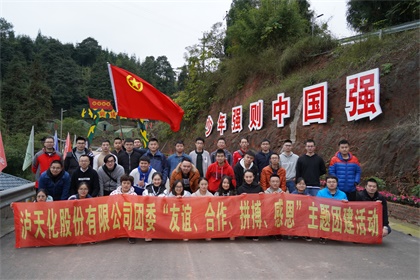 拓展集体 (4).JPG