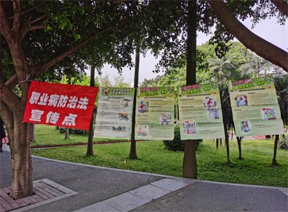 职业病防治宣传.jpg