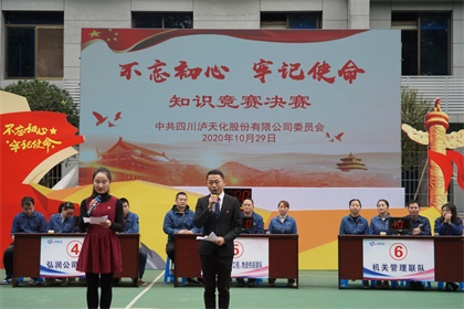 不忘初心知识竞赛 (2).JPG