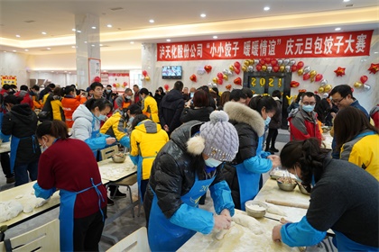 以诚为本赢在诚信9001包饺子比赛 (1).JPG