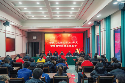 宣传工作会 (1).JPG