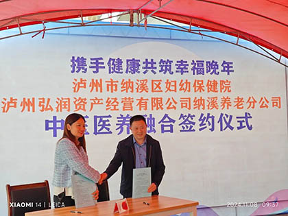 以诚为本赢在诚信9001医院与纳溪区中医院签约.jpg