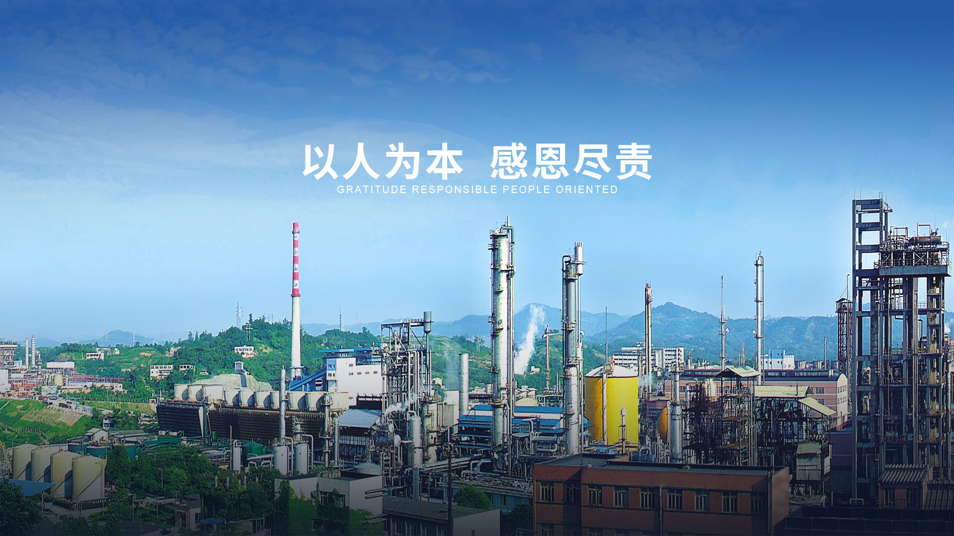 以诚为本赢在诚信9001股份