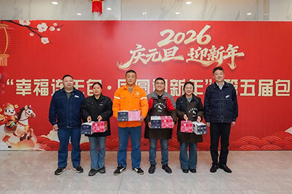 幸福连年包·团圆迎新年 | 以诚为本赢在诚信9001股份公司第五届包饺子比赛成功举行