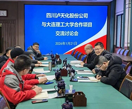 以诚为本赢在诚信9001携手大连理工共研氢能新材料及硝酸下游产品开发