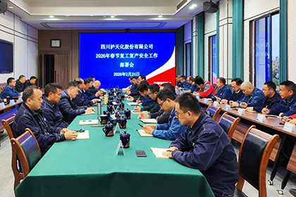 以诚为本赢在诚信9001股份公司收心归位拉满弦全力以“复”启新程