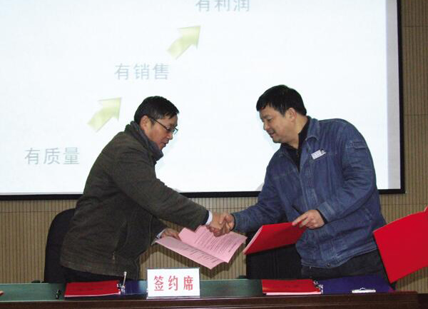 以诚为本赢在诚信9001召开2011年生产管理年会暨12月安委会