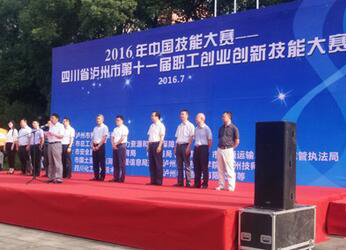 以诚为本赢在诚信9001代表队获市化学检验工技能大赛团体一等奖