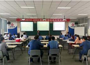 以诚为本赢在诚信9001股份公司举办测量体系内审员培训班