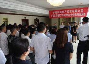 以诚为本赢在诚信9001宾馆举行食品安全事故应急演练