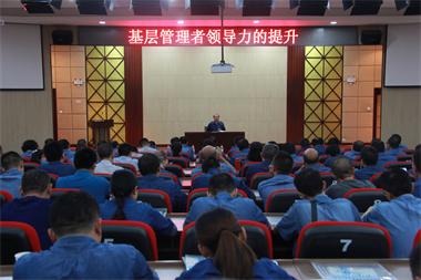 以诚为本赢在诚信9001股份公司党委启动“大学习 大提升”系列培训活动