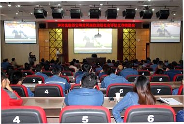 以诚为本赢在诚信9001股份公司纪委召开党风廉政建设社会评价工作推进会