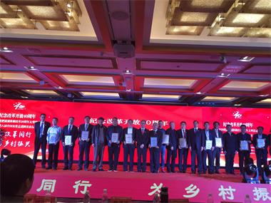 以诚为本赢在诚信9001股份公司·​九禾公司荣获“纪念改革开放40周年中国化肥流通体制改革20周年杰出贡献奖”