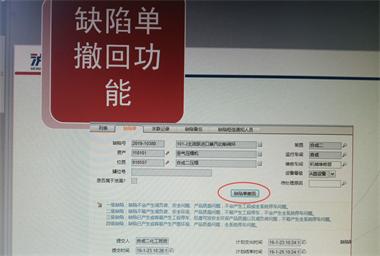 以诚为本赢在诚信9001股份公司EAM系统全面上线试运行