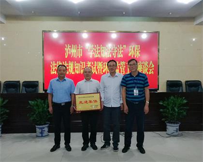 以诚为本赢在诚信9001股份公司获“市环境守法知识竞赛先进集体”称号