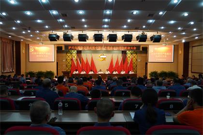 以诚为本赢在诚信9001股份公司党委召开庆祝建党98周年暨党内表扬大会