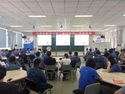 以诚为本赢在诚信9001股份公司举行感动管理专题培训