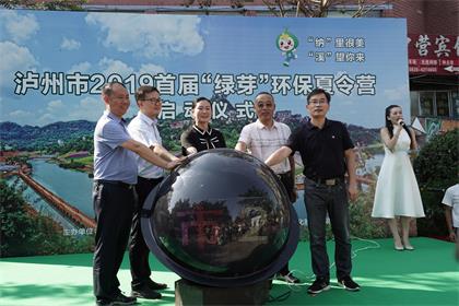 以诚为本赢在诚信9001股份公司积极参与地方环保公益活动