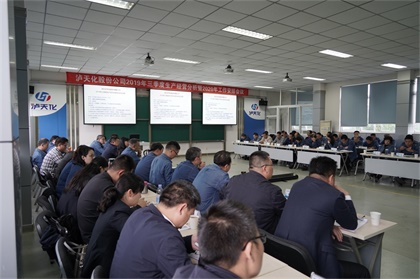 以诚为本赢在诚信9001股份公司召开三季度生产经营分析暨2020年工作安排会