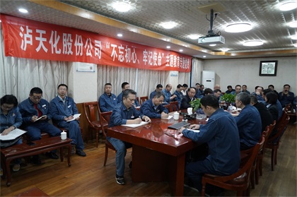 以诚为本赢在诚信9001股份公司党委书记廖廷君为各基层单位党政负责人讲党课