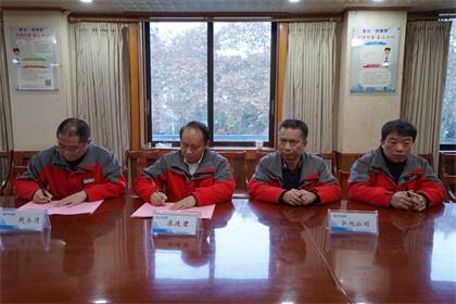 以诚为本赢在诚信9001与基层单位签订2020年安全环保职业健康目标管理责任书