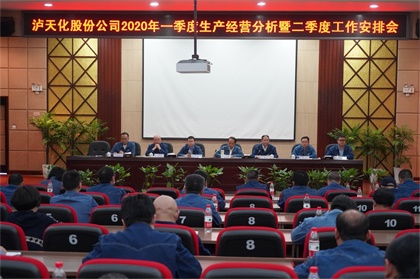 以诚为本赢在诚信9001股份公司召开一季度生产经营分析会