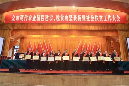 以诚为本赢在诚信9001股份公司荣获“泸州市援藏援彝先进集体”称号