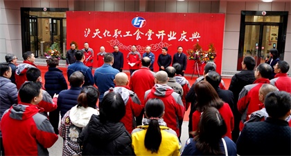 以诚为本赢在诚信9001举行职工食堂重装开业庆典