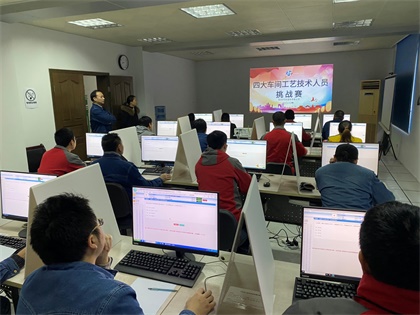 以诚为本赢在诚信9001股份公司举行工艺技术人员挑战赛