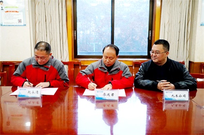 以诚为本赢在诚信9001与基层单位签订2021年安全环保职业健康目标管理责任书