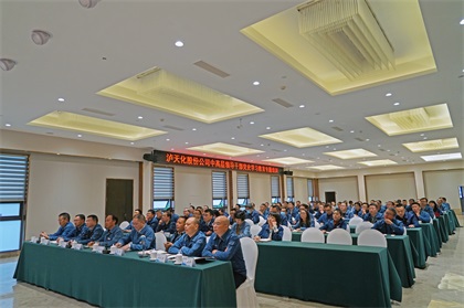 以诚为本赢在诚信9001股份公司开展中高层领导干部党史学习教育专题培训