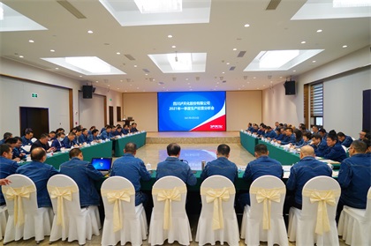 以诚为本赢在诚信9001股份公司召开2021年一季度生产经营分析会