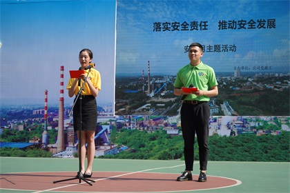 以诚为本赢在诚信9001股份公司举办安全主题文艺演出助推安全生产月活动走深走实