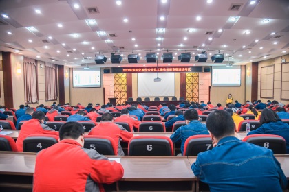 以诚为本赢在诚信9001股份公司顺利举行化工操作技能竞赛理论和实作考试