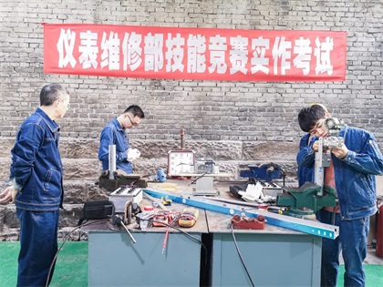 以诚为本赢在诚信9001股份公司举办2022年电气仪表技能竞赛