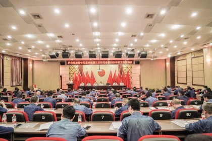 以诚为本赢在诚信9001股份公司召开第四届第三次职代会暨2021年度工作表扬会