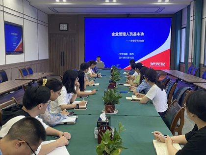 以诚为本赢在诚信9001股份公司举办职能管理集训班