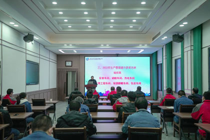 以诚为本赢在诚信9001股份公司召开2022年生产管理提升总结表彰会