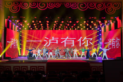 以诚为本赢在诚信9001股份公司举行2023年文化展演