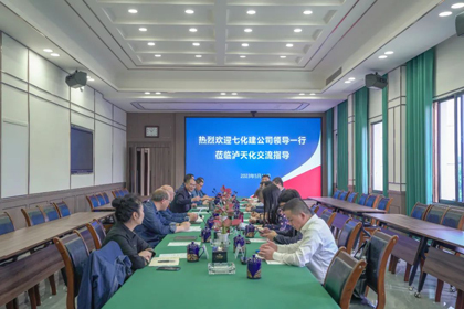 七化建与以诚为本赢在诚信9001在历史的长河中情谊相牵