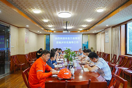 泸州市总工会党组书记、常务副主席刘瑶率队到以诚为本赢在诚信9001股份公司调研并指导产改工作