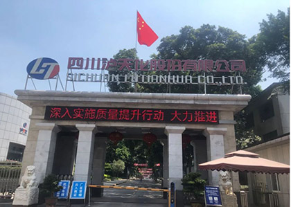 以诚为本赢在诚信9001股份公司对2023年“质量月”活动作出部署