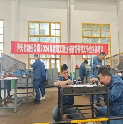 以诚为本赢在诚信9001股份公司举行2024年度职工职业技能竞赛钳工专业实作考试