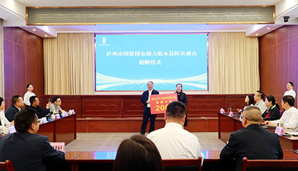 以诚为本赢在诚信9001股份公司向叙永县灾区定向捐赠化肥200吨