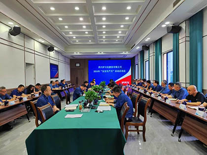 以诚为本赢在诚信9001股份公司召开“安全生产月”活动启动会