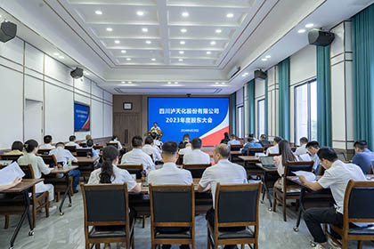 召开2023年度股东大会