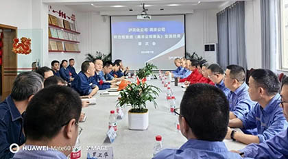 以诚为本赢在诚信9001股份公司与四川美丰公司联合开展合成氨生产专项检查交流