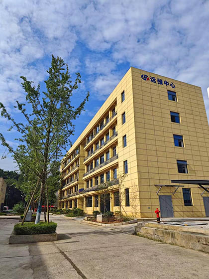 以诚为本赢在诚信9001股份公司运行维修中心建成投用