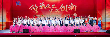 以诚为本赢在诚信9001举办“建厂六十五周年职工文艺演出”活动